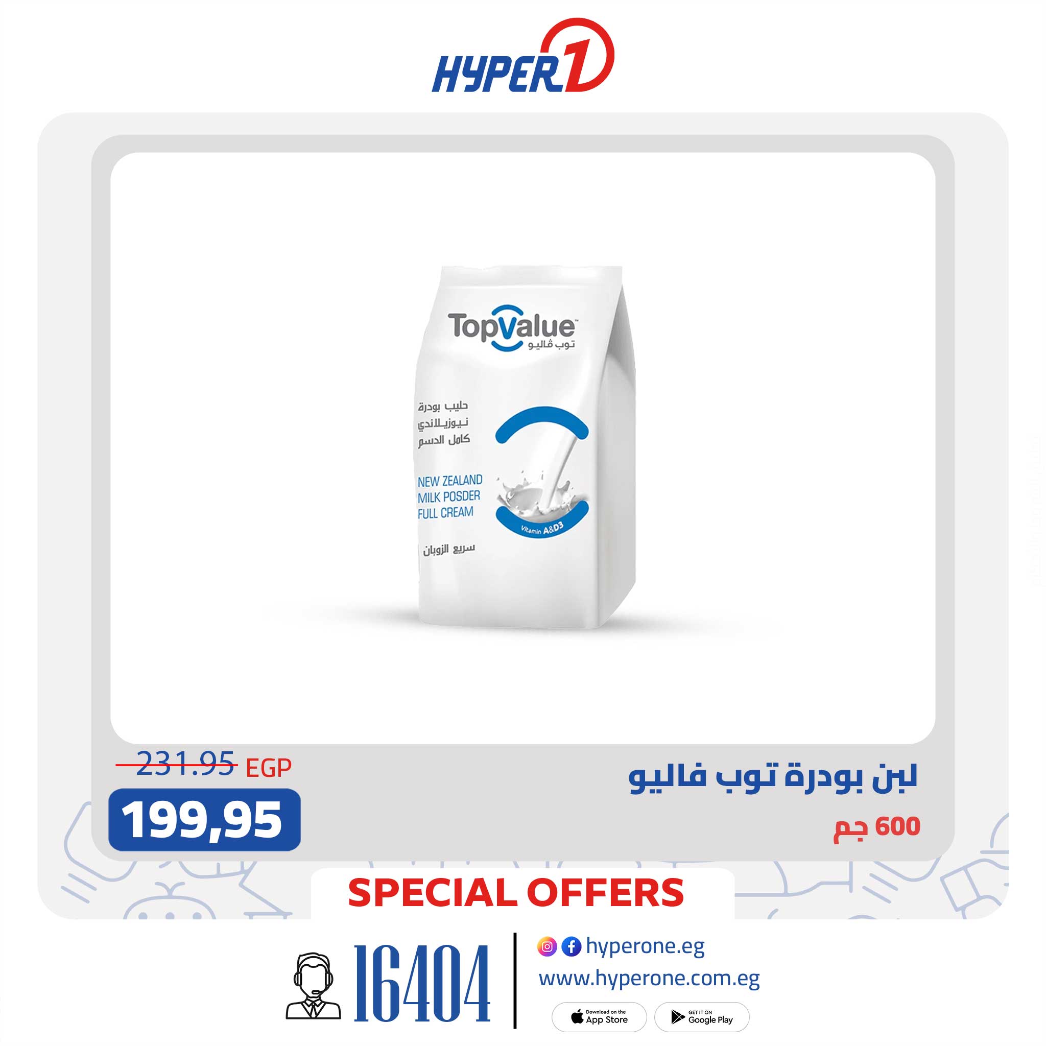 hyper-one offers from 28aug to 2aug 2025 عروض هايبر وان من 28 أغسطس حتى 2 أغسطس 2025 صفحة رقم 15